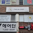 동백소방서 사거리(상가쪽) | 가경동피부관리 스킨플래닝 더데이지 다녀왔다!