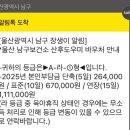 울산광역시 남구보건소 이미지