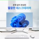 터치 PC | 뷰라이프 24형 정전식 PC 사용 후기