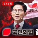 [🔴라이브를 켜라] 김문수 VS 장동혁 국민의힘 당 대표 후보 결선 토론회/ 채널A 이미지