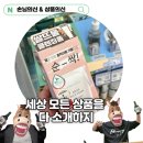 엠에스광고기획 | 올리브영 대박 세트 에스네이처 쌀뜨물 클렌저로 꿀피부 만들기