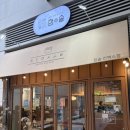 지코바숯불갈비 | [ 킨텍스 맛집 ] 원마운트에서 무한리필 샐러드바가 있는, 참솥 킨텍스점 추천 후기