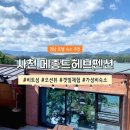 메종드헤브 - 11070 | 메종드헤브