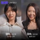 화신엔지니어링 | 나는솔로31기 나솔31기 인스타 총정리 직업 나이 현커 스포