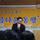 참사랑나눔동행 이미지