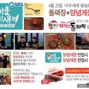 다대포 돌짜장 이미지