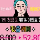 쁘띠유에스테틱