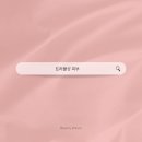뷰티다룸 - 의정부시 오목로225번길 177 | 뷰티다룸