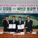 용궁전통순대축제&논산 강경발효젓갈축제 활성화 위한 '업무협약' 체결! 이미지