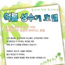 에코인토트
