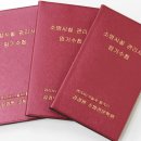 14회 소방시설관리사 시험 대비 2기 수강생모집[백종해 기술사의 "최신 화재안전기준 말머리 암기요약수첩" 개정판 발행] 이미지