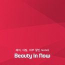 나우뷰티 - 부평구 | 나우뷰티