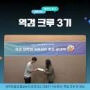 마이다스컴퍼니 | [역검 크루 3기] 합격 후기부터 발대식까지 🎉 역대급 대외활동 추천