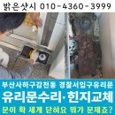창원해양경찰서(신항파출소) | 부산 문수리 사하구 감천동 해양경찰 파출소 유리현관문 빨리 닫히는 문 힌지교체
