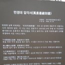 만경대 암각서 이미지