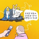 &#39;Netizen 시사만평(時事漫評)떡메&#39; &#39;2025. 03.15&#39;(토) 이미지