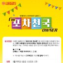 포차천국 네이버블로그