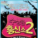 수상한 흥신소 이미지