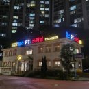대천로 | 부산 해운대 장산역 헬스장 누브피트니스(+스피닝 후기)