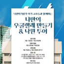 반려악기 우쿨렐레 이미지