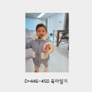 다송어린이집 | 일기(보문 놀이체험장 방문, 장난감도서관 방문, 돌접종 끝, 어린이집 일상, 산책 등, 14개월 아기 일상)
