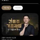 부동산경공매 기초과정 이미지