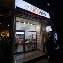 피자먹다부민점