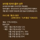인셀덤보타랩 전혜연