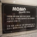 모모왁싱 - 강서구 마곡동로10길 46 | 모모왁싱