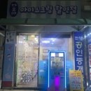 다모아 아이스크림 할인점