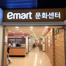 (주)이마트검단점 이미지