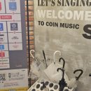 신사동노래연습장 이미지