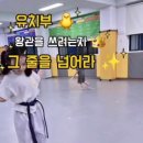 퍼스트 천무 태권도장 이미지