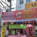 임꺽정축산물직판장