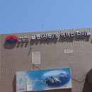 201505017 울릉도( 묵호에서 울릉도 그리고 독도) 이미지