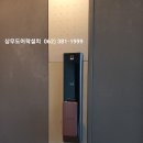 상무도어락열쇠