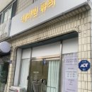 데이린 | 포항 왁싱샵 추천, 데이린뷰티 겨드랑이 왁싱 후기💛