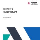 신의자산 이미지