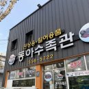 동아수족관 - 서구 북비산로 288 | 동아수족관