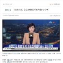 마약과 밀수보다 안전하고 수익성 높은 폐기물처리업 왜? 언제까지? 방치하자는 것인가? 환경부, 서울시. 경기도, 인천시는 향후 30년간 더!!! 이미지