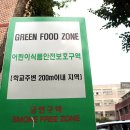 그린매점 이미지