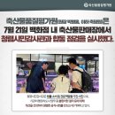 축산물합동판매장