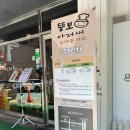 공대오빠 | [아주대 맛집] 공대 오빠가 좋아하는 , ‘뚱보 아저씨 수제돈가스’후기