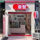 버블버블구슬아이스크림&탕후루