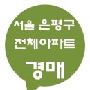 부림베스트빌아파트 이미지