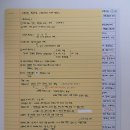 서울 1차 +27, 최종 +18.xx 합격수기 이미지