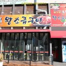 돼지만왕소금구이천곡점