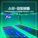 사이버21 | 데이트 점핑배틀/수유역실내놀거리/핫한이색체험/강북실내체험/실내스포츠게임/액티비티놀거리/점핑배틀...