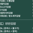 모니김밥 - 수영구 수영로705번길 5 | 모니김밥