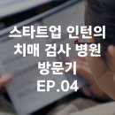 인성신경과의원 이미지